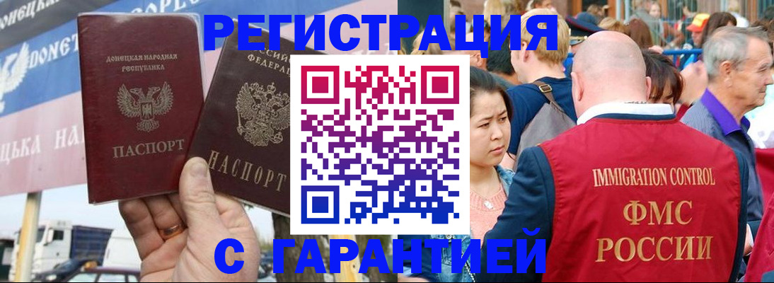 временная регистрация госуслуги в Бородино